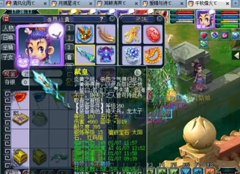 若传闻属实